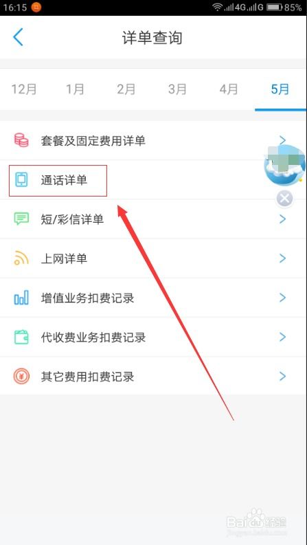 如何查老婆别人手机短信通话聊天記录 如何安全地检查老婆的手机记录？
