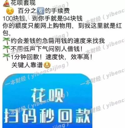 白条套出来秒到方法 轻松秒到钱！揭秘白条套现的快速方法