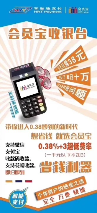 POS大侠办理中心—您的个人POS机办理专家