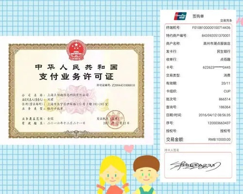 如何申请20元封顶POS机申请流程与案例解析
