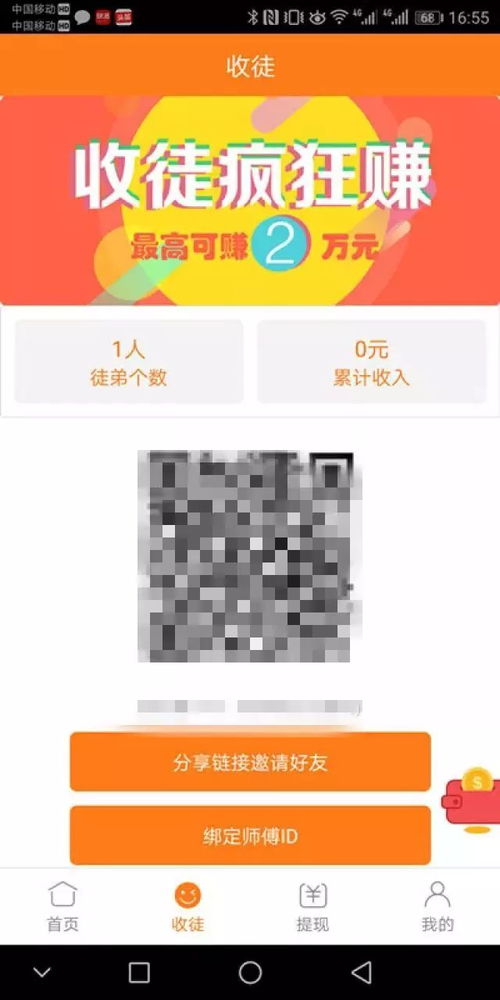白条提现二维码哪里找 白条提现二维码攻略，轻松找到，快速提现！