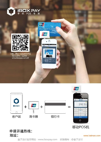 福鼎市办理POS机指南，轻松掌握商业支付新趋势
