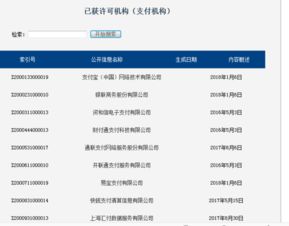 能个人申请的正规POS机申请流程与案例解析