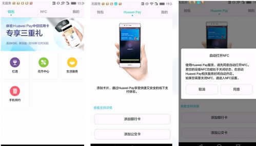 华为钱包拉卡拉POS机申请全攻略