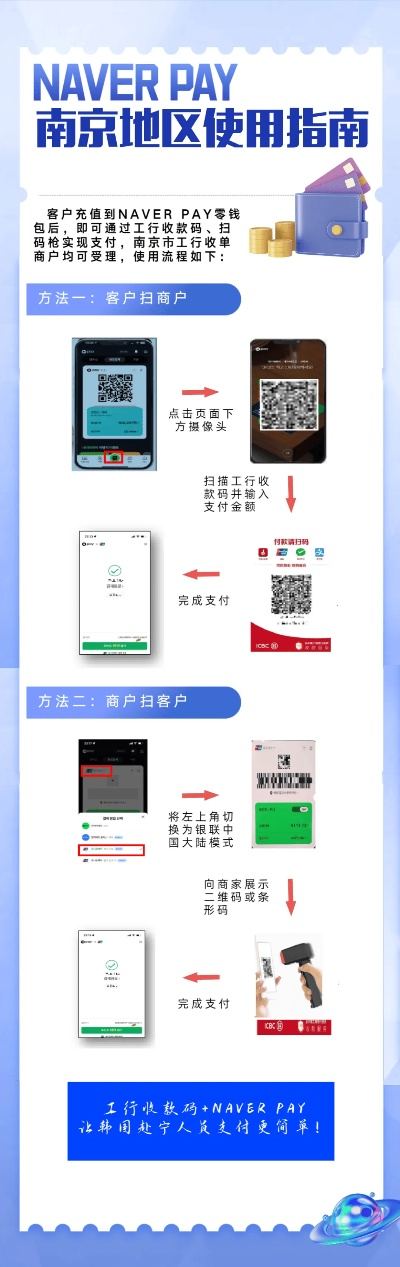 南京办理pos机全攻略