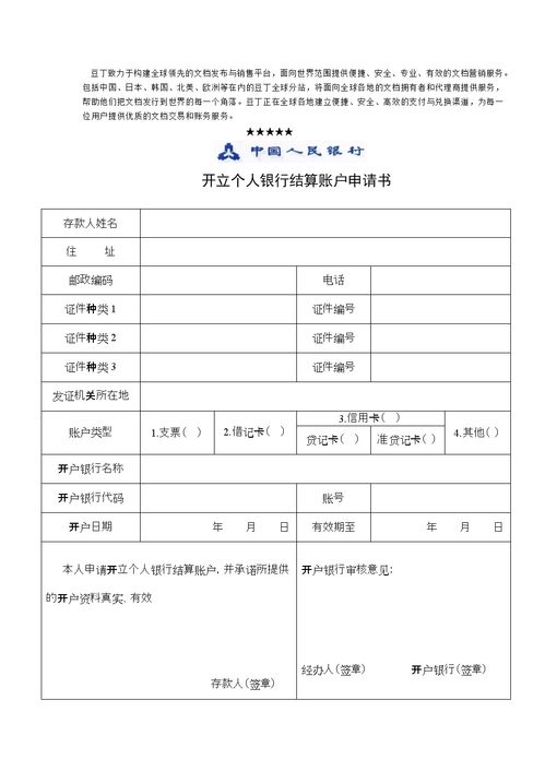 私人卡申请POS机问题探讨