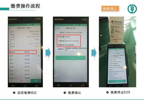 武陟县POS机办理指南，轻松掌握，助你业务腾飞
