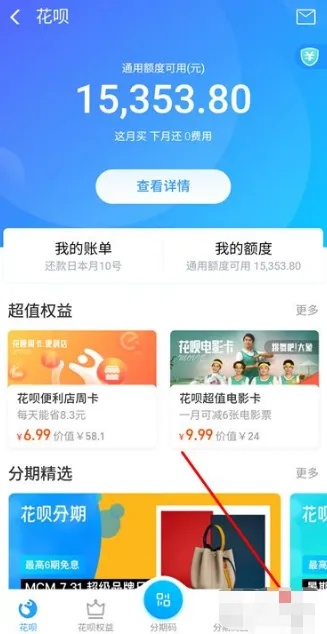 如何通过别人提现花呗 如何通过别人提现花呗