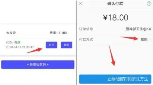 如何通过别人提现花呗 如何通过别人提现花呗