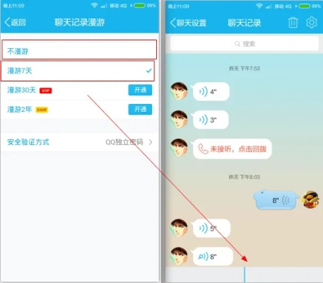 不知道QQ密码的聊天記录怎么查看 如何找回丢失的QQ聊天记录
