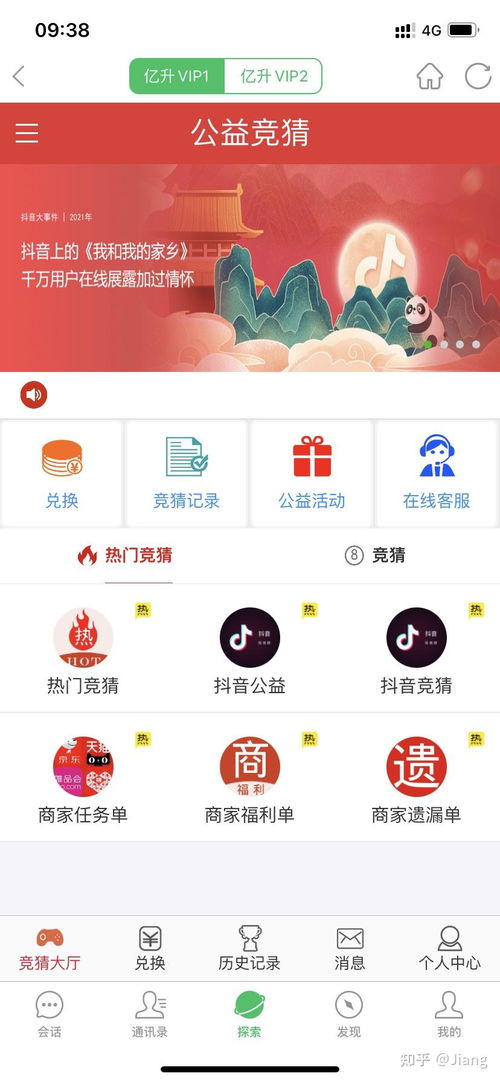 肇庆抖音月付提现 揭秘肇庆抖音月付提现攻略，轻松赚钱，安全提现！