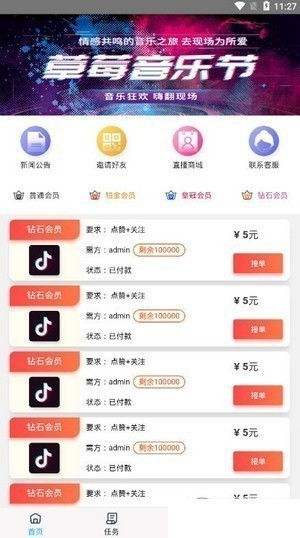 肇庆抖音月付提现 揭秘肇庆抖音月付提现攻略，轻松赚钱，安全提现！