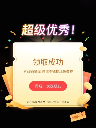 鹿优选额度提现,鹿优选88需要额度多少 鹿优选额度提现攻略，88额度所需详解