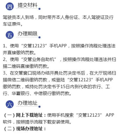 李沧区POS机办理指南
