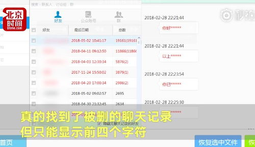 有没有自动查看别人QQ聊天記录的软件?探索QQ聊天记录自动查看软件
