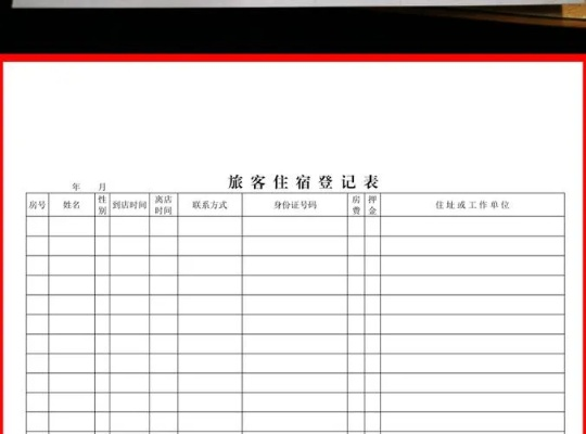 酒店入住记录怎么删除 酒店入住记录怎么删除？教你轻松解决隐私保护难题