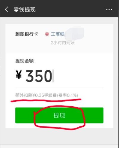微信分付5元红包提现 微信分付5元红包提现攻略