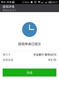 微信分付5元红包提现 微信分付5元红包提现攻略