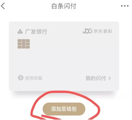 东营白条取现额度多少啊 东营白条取现额度参考及案例分析
