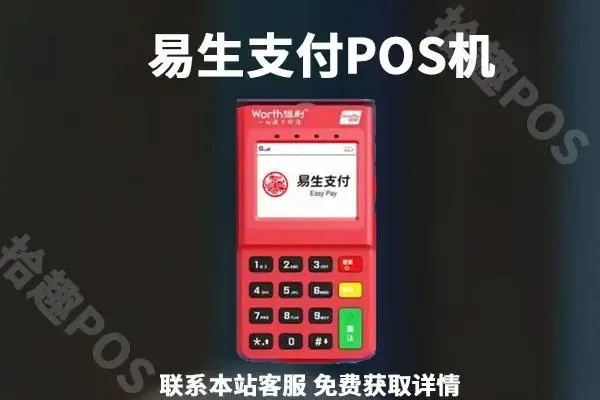 大城县POS机申请指南