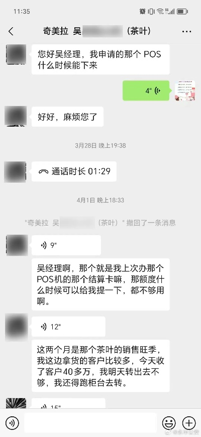 永丰县POS机申请流程详解