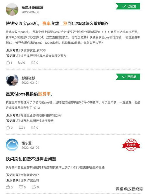 免流量费POS机申请流程