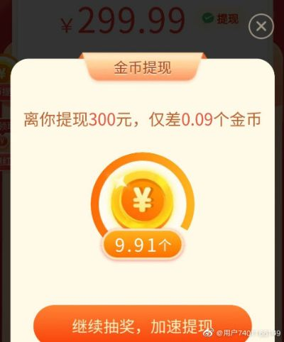 桃多多额度提现,桃多多300额度要还多少个月 桃多多额度提现与300额度还款篇