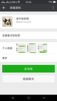 微信分付提现助手安全吗 微信分付提现助手安全吗？揭秘提现助手的安全性与实用性