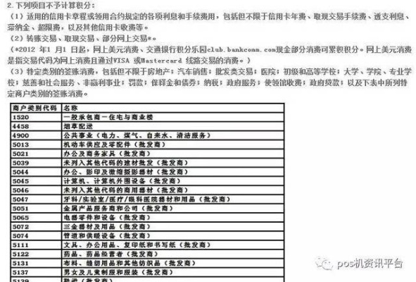境外POS机申请地点及案例分析
