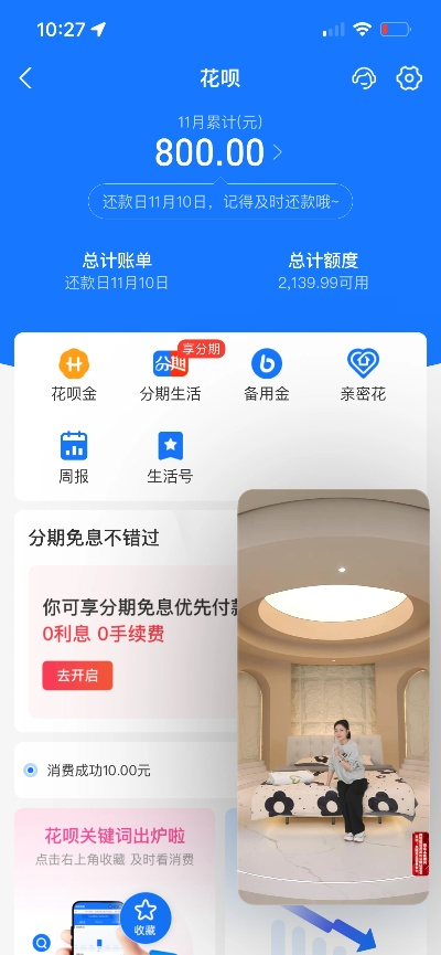 扎兰屯花呗POS机申请指南