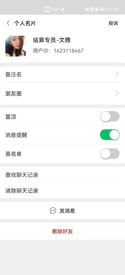 已刪除的微信聊天记录能導出來嗎 微信聊天记录已删除能否导出？案例分析与说明