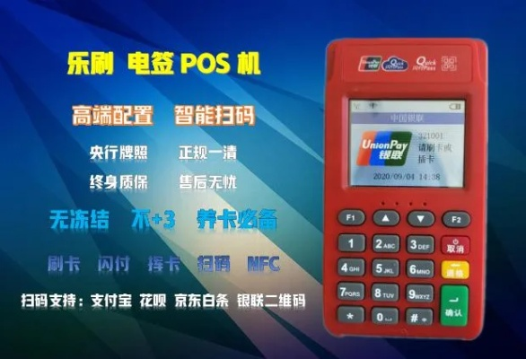 潜山县POS机申请流程详解