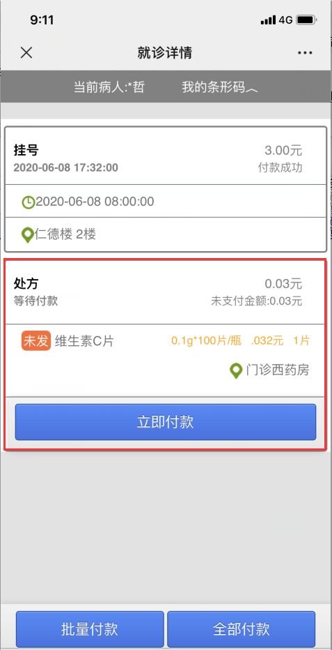酒店记录可以直接查 酒店记录查询新时代的便捷之门