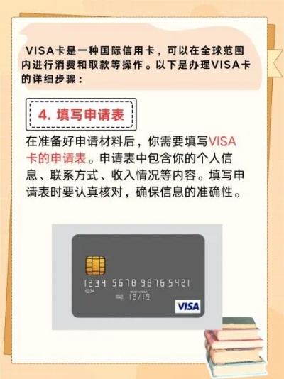 如何申请刷visa的POS机申请流程