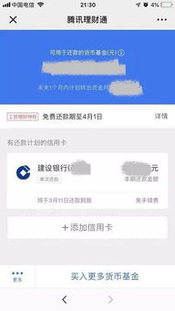 微信分付怎么往卡里提现 微信分付怎么往卡里提现？轻松操作指南+案例解析