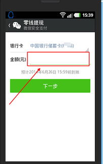 微信分付怎么往卡里提现 微信分付怎么往卡里提现？轻松操作指南+案例解析