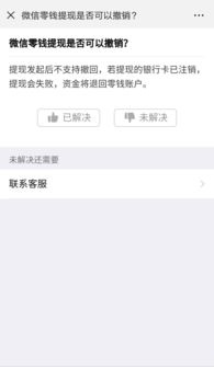 微信分付怎么往卡里提现 微信分付怎么往卡里提现？轻松操作指南+案例解析