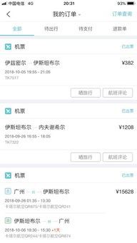酒店入住记录是终身吗 酒店入住记录，终身相伴还是一纸空文？