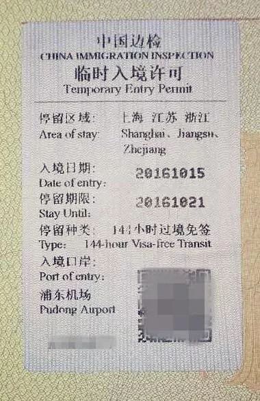 酒店入住记录是终身吗 酒店入住记录，终身相伴还是一纸空文？