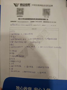 酒店入住记录是终身吗 酒店入住记录，终身相伴还是一纸空文？