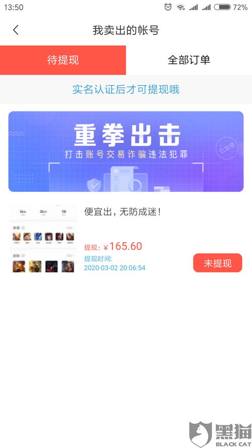 平台无法提现 平台为何无法提现？原因大揭秘