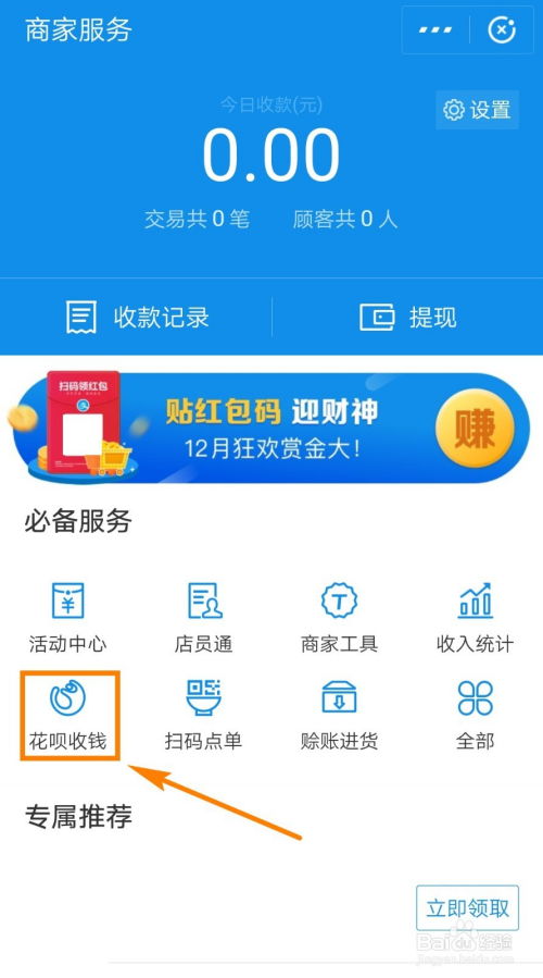 帮别人提现花呗怎么收费 帮别人提现花呗收费指南