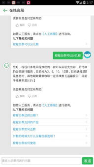 成都地区同程白条套出来 成都地区同程白条套出来案例分析