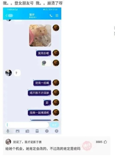 怎么查看女朋友QQ聊天記录 如何查看女朋友QQ聊天记录？