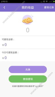 怎样提现微信分付的现金 微信分付现金提现攻略，轻松操作，快速到账！