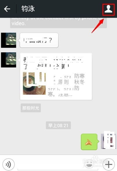 如何查看微信歷史聊天记录 掌握微信历史对话，轻松查看聊天记录，保护隐私与沟通安全