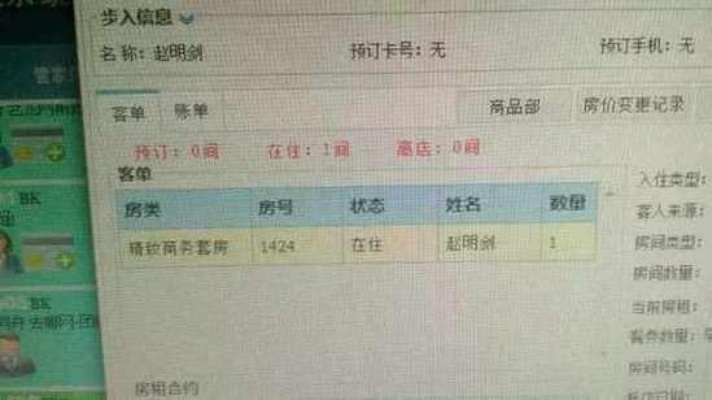 网络怎么查开房记录吗 网络查询开房记录的合法性与风险