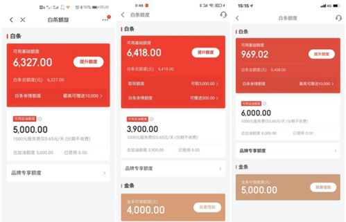 京东白条内部人员套出来 京东白条内部人员套出来案例分析