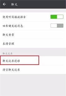 微信如何看聊天记录,微信查看聊天记录全攻略