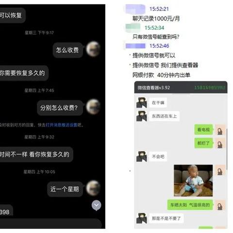 不知道密码怎么查看别人微信记录 如何查看别人微信记录？